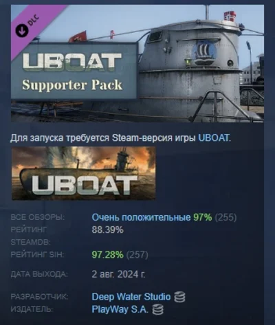 UBOAT - Supporter Pack DLC STEAM GIFT RUSSIA