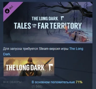 The Long Dark Tales from the Far Territory STEAM РОССИЯ