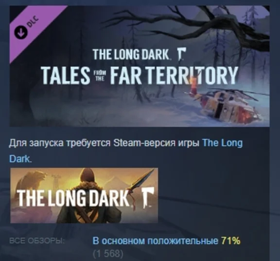 The Long Dark Tales from the Far Territory STEAM РОССИЯ
