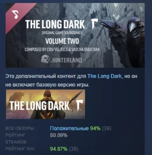 Music for The Long Dark - Volume Two DLC STEAM РОССИЯ