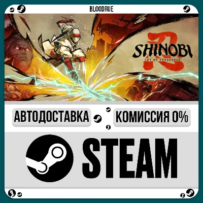 SHINOBI: Art of Vengeance Deluxe⚡️+ВЫБОР🎁STEAM•RU💳0%