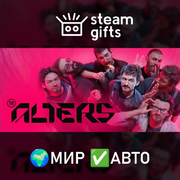 The Alters ROW AUTO