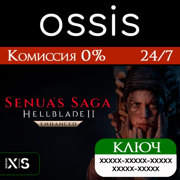 Senua’s Saga: Hellblade II | Xbox Series X|S Key/Code