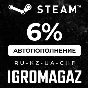 ПОПОЛНИТЬ STEAM РФ-КЗ-UA-СНГ🔴НИЗКАЯ ЦЕНА