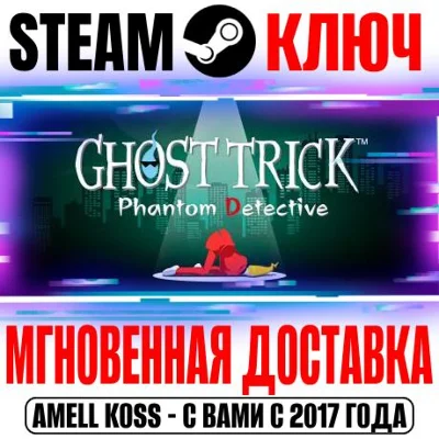 Ghost Trick: Phantom Detective Steam Key RU+CIS +Bonus
