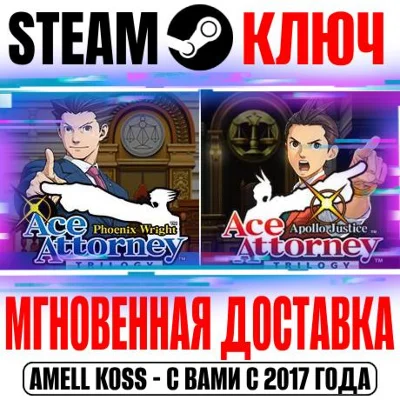 Ace Attorney Anthology (Apollo Justice+Phoenix Wright)