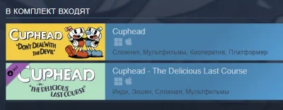 Cuphead & The Delicious Last Course STEAM РОССИЯ