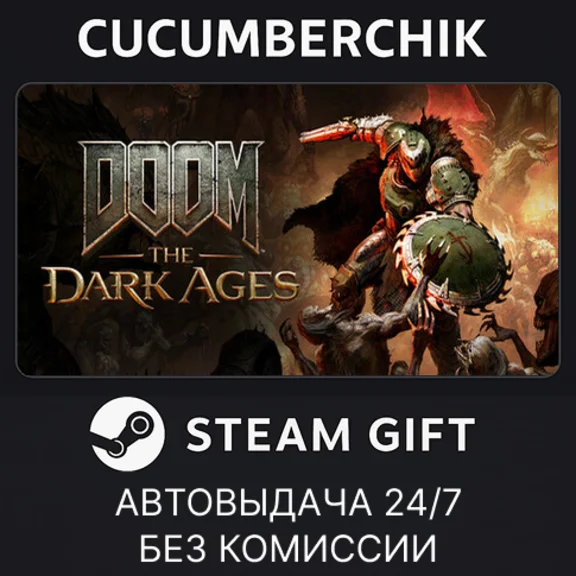 DOOM: The Dark Ages✅STEAM GIFT AUTO✅RU/UKR/KZ/CIS