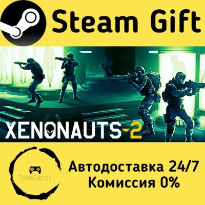 🚀 Xenonauts 2 🤖 Steam Gift РФ + другие ⚡ Автодоставка