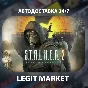 STALKER 2: Heart of Chornobyl / Steam АВТО / МИР