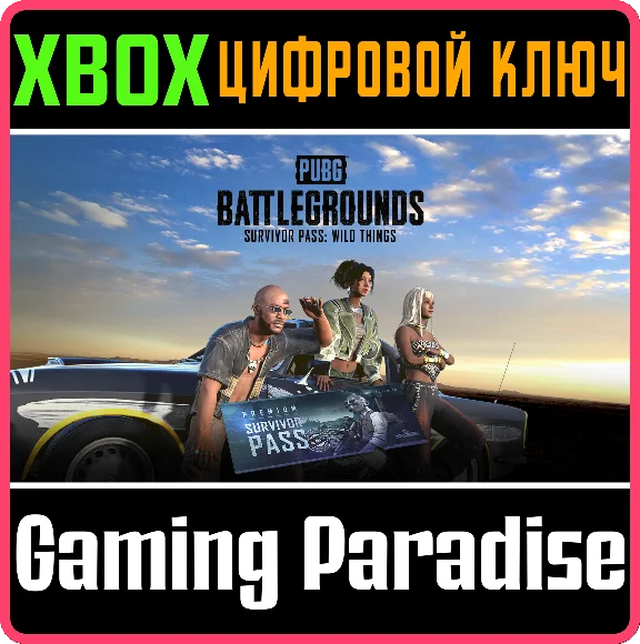 PUBG - БИЛЕТ ВЫЖИВШЕГО: КОЧЕВНИКИ XBOX КЛЮЧ/КОД