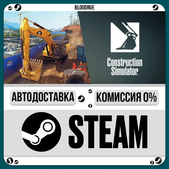 Construction Simulator⚡️+SELECT🎁STEAM•KZ/UA💳0% AUTO