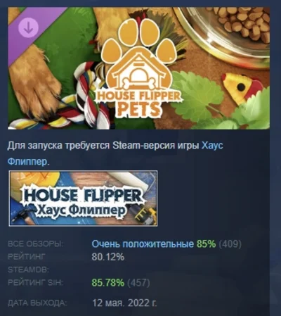 House Flipper - Pets DLC АВТОДОСТАВКА STEAM РОССИЯ