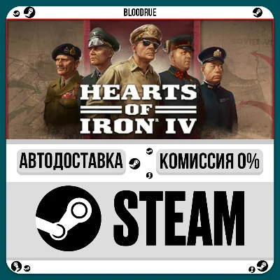 Hearts of Iron IV⚡️•RU/KZ/UA🎁STEAM АВТО, 0%