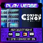 🔥Console Shop Simulator🔥🚀AUTO-ISSUE🚀🎁STEAM GIFT🎁