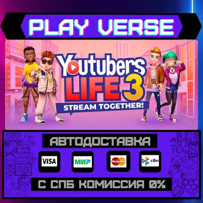 🔥Youtubers Life 3 - Stream To🔥🚀AUTO-ISSUE🚀🎁STEAM G