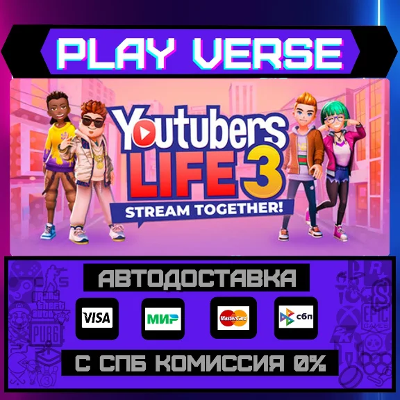 🔥Youtubers Life 3 - Stream To🔥🚀AUTO-ISSUE🚀🎁STEAM G
