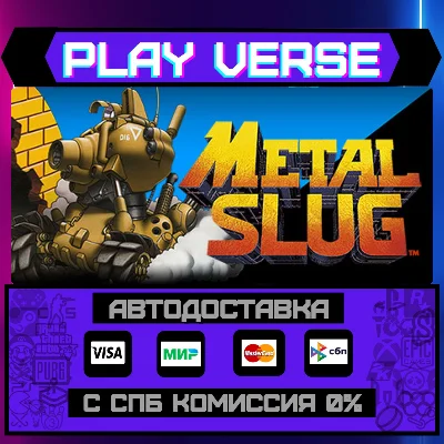 🔥METAL SLUG🔥🚀AUTO-ISSUE🚀🎁STEAM GIFT🎁