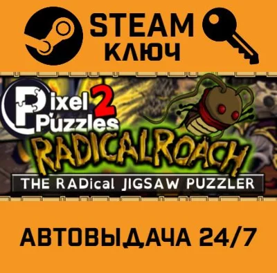 🔑Pixel Puzzles 2: RADical ROACH. STEAM-key (Region fre