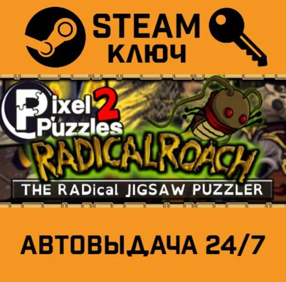 🔑Pixel Puzzles 2: RADical ROACH. STEAM-key (Region fre