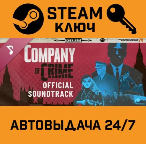 🔑Company of Crime - Official Soundtrack DLC. STEAM-key