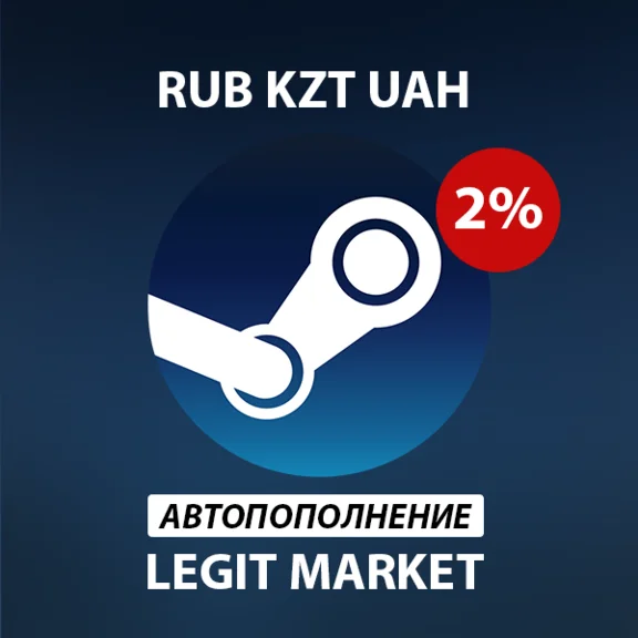 STEAM AUTO REFILL | RU/KZT/UAH