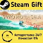 🚀 Sword of the Sea 🤖 Steam Gift RU + other ⚡ AUTO
