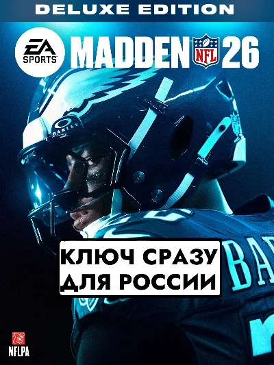 ⚡️MADDEN NFL 26 DELUXE EDITION - EA APP/ORIGIN KEY⚡️