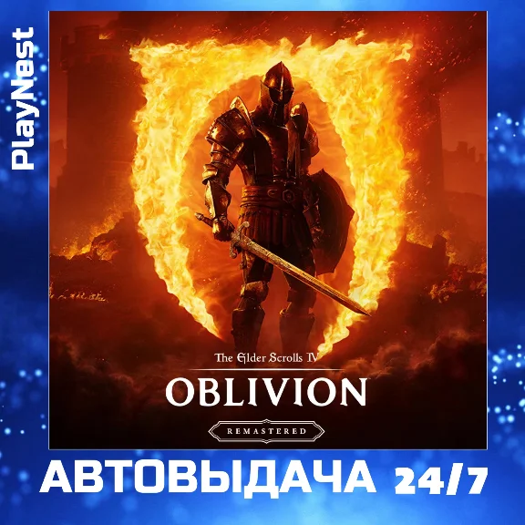The Elder Scrolls IV: Oblivion Remastered (PS5) Rent