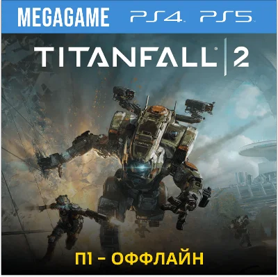 💳 P1 - TitanFall 2 (PS4/PS5/ENG/RUS)  Offline