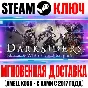 Darksiders Warmastered Edition+2 Deathinitive+3 Deluxe