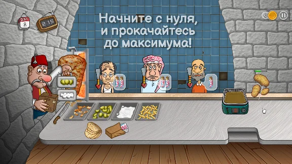 Shawarma Legend  STEAM GIFT RUSSIA