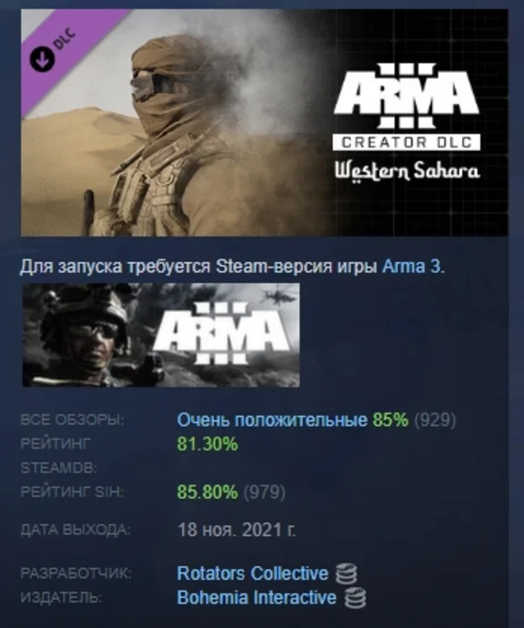 Arma 3 Creator DLC: Western Sahara DLC STEAM РОССИЯ