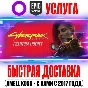 Cyberpunk 2077: Phantom Liberty  GOG | Epic Games DLC