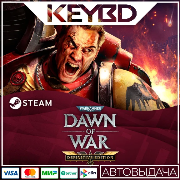 Warhammer 40,000 Dawn of War Definitive Edition +ВЫБОР