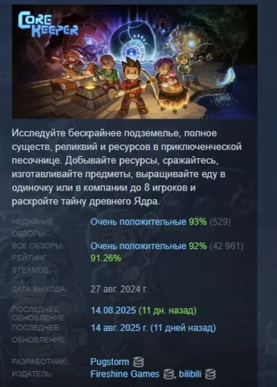 Core Keeper STEAM KEY РФ+СНГ СТИМ КЛЮЧ ЛИЦЕНЗИЯ