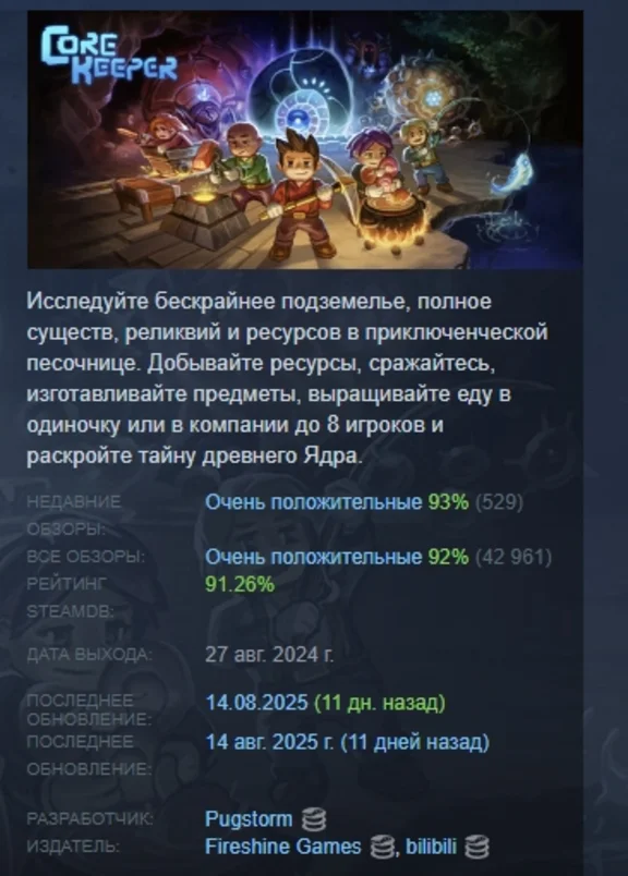 Core Keeper STEAM KEY РФ+СНГ СТИМ КЛЮЧ ЛИЦЕНЗИЯ