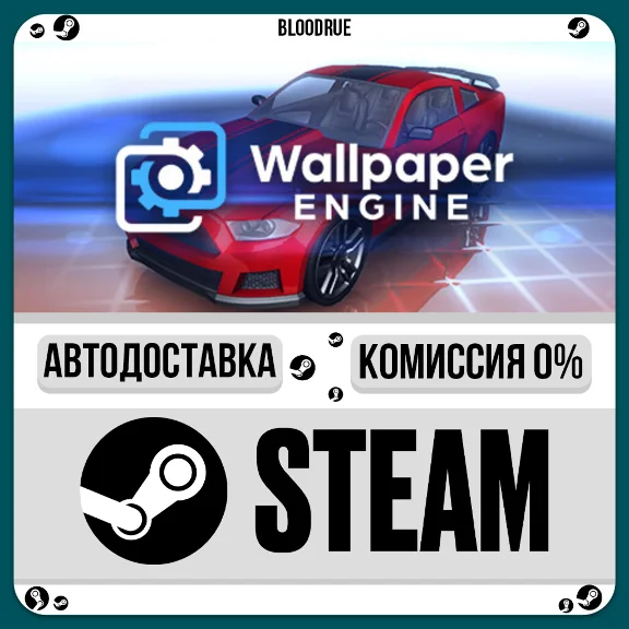 Wallpaper Engine⚡️•RU/KZ/UA🎁STEAM AUTO, 0%