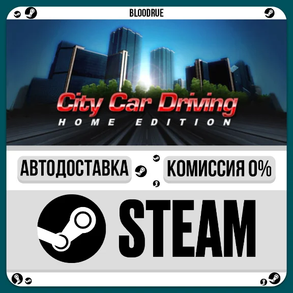 City Car Driving⚡️•RU/KZ/UA🎁STEAM АВТО, 0%