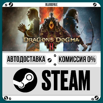 Dragon´s Dogma 2 Deluxe⚡️•RU/KZ/UA🎁STEAM АВТО, 0%