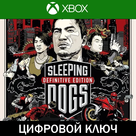 🔑 Sleeping Dogs Definitive Edition • XBOX • ARG