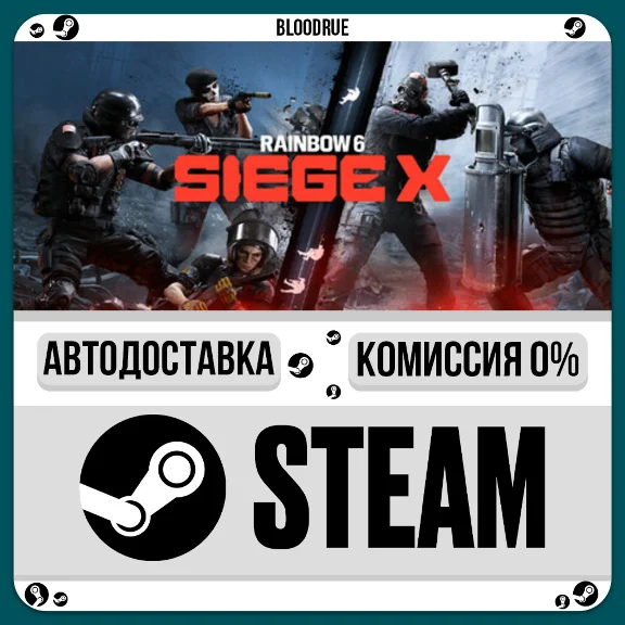 Tom Clancy´s Rainbow Six Siege X Ultimate⚡️•RU/KZ/UA🎁