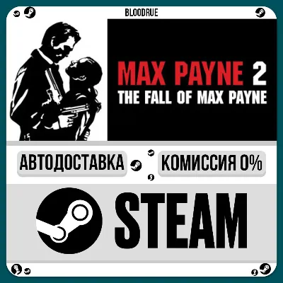 Max Payne 2: The Fall of Max Payne⚡️•KZ/UA🎁STEAM AUTO