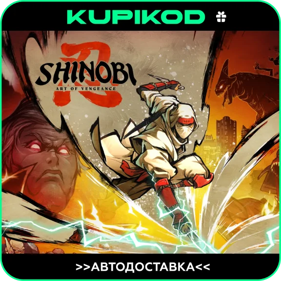 🔥SHINOBI: Art of Vengeance🎁STEAM GIFT🔥ВСЕ ИЗДАНИЯ