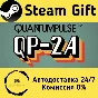 🚀 QuantumPulse 2A 🤖 Steam Gift RU + other ⚡ AUTO