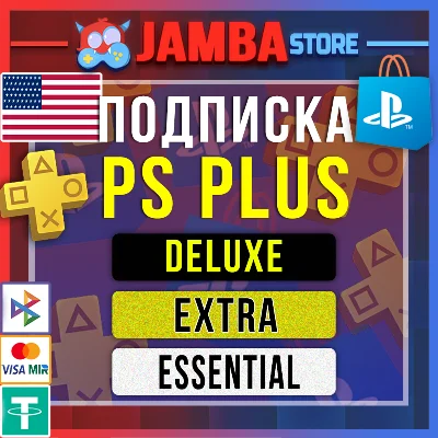 🟦PS PLUS США БЫСТРО | DELUXE EXTRA ESSENTAL 1-12
