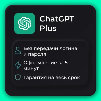 Chat GPT Plus (1 month) subscription