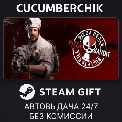 Pizza Bandit✅STEAM GIFT AUTO✅RU/UKR/KZ/CIS