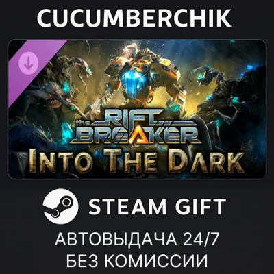 The Riftbreaker: Into the Dark✅STEAM GIFT AUTO✅RU/OT