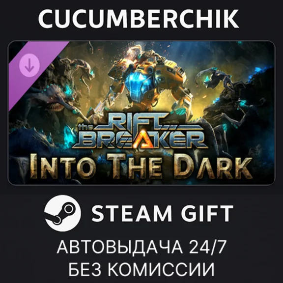 The Riftbreaker: Into the Dark✅STEAM GIFT AUTO✅RU/OT